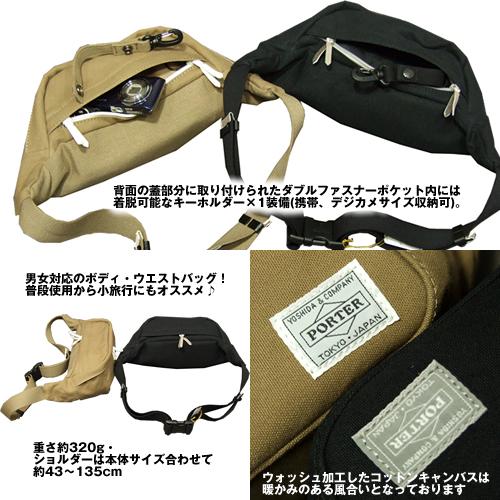 PORTER ポーター ビート ウエストバッグ(S) 727-09049 吉田カバン
