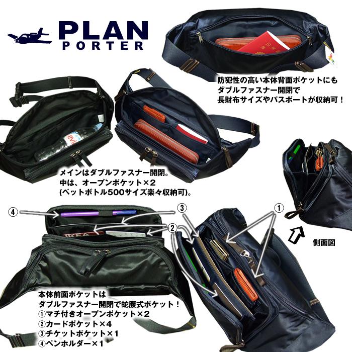PORTER ポーター プラン ウエストバッグ 728-08711 吉田カバン ボディ