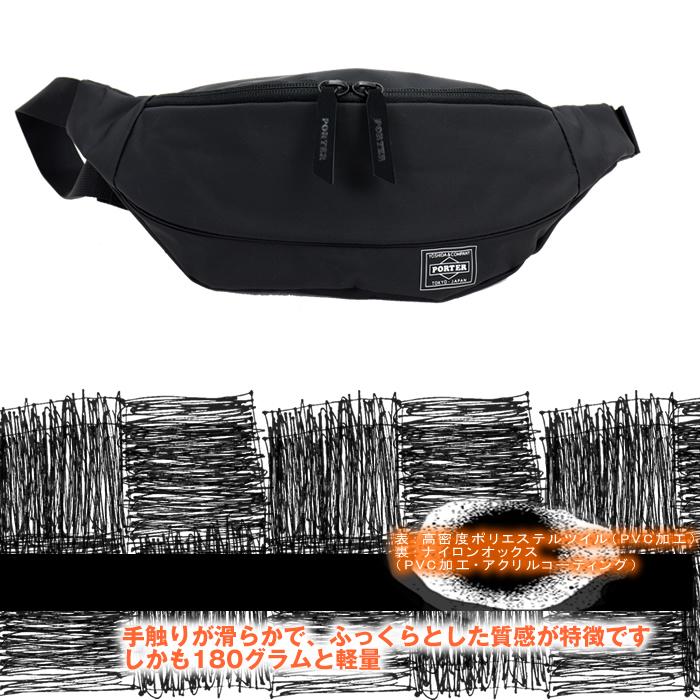 PORTER ポーター ムース ウエストバッグ(L) 751-28181 吉田カバン