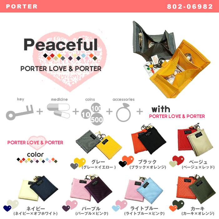 ヨシダカバン/ポーター マネークリップ＆コインケース PORTER