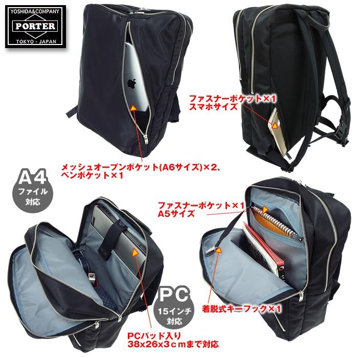 吉田カバン ポーター リフト デイパック ビジネス リュックサック