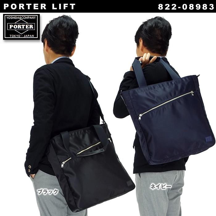 吉田カバン ポーター リフト ビジネス トートバッグ ショルダーバッグ Porter Lift 吉田かばん 2 0 2 0 Gloopy 通販 Yahoo ショッピング