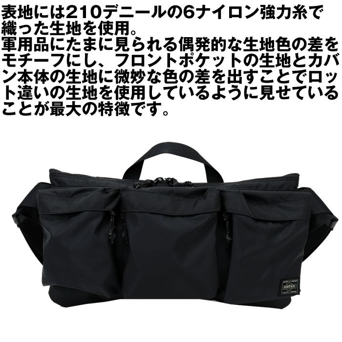 吉田カバン　PORTER ウエストバッグ PORTER ポーター オール ウエストバッグ 502-05961 吉田カバン