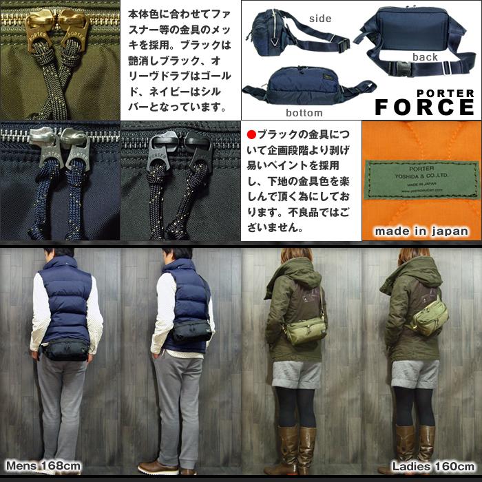 ポーター フォース 2WAYウエストバッグ 855-07501 吉田カバン PORTER ボディバッグ ポーチ付き_2