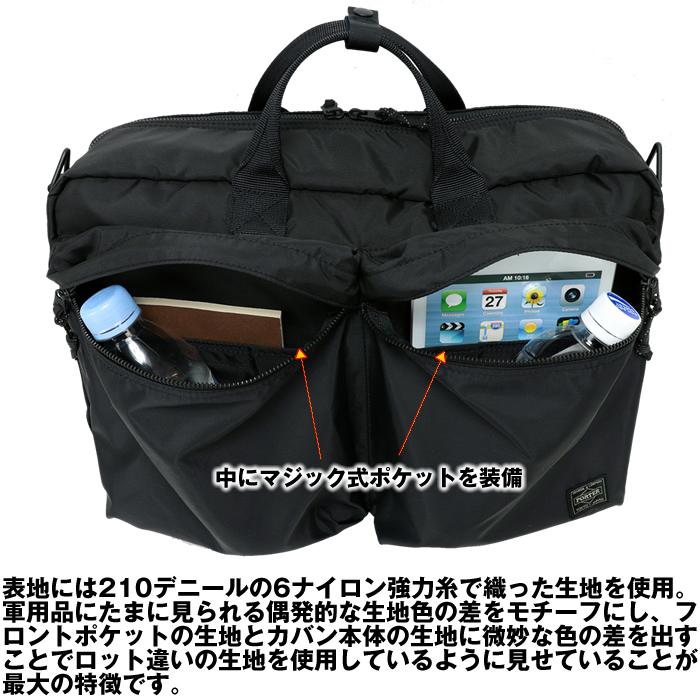 PORTER ポーター フォース 3WAYブリーフケース 855-07594 吉田カバン