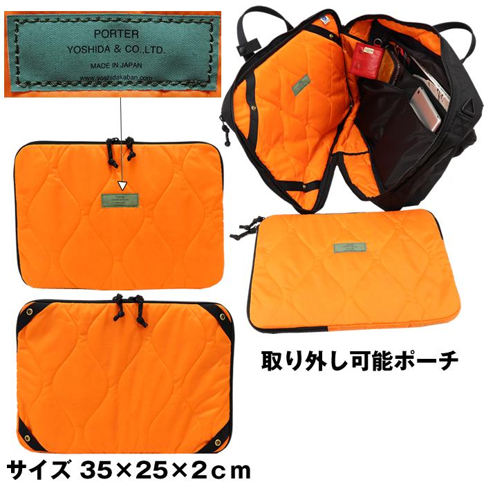 PORTER ポーター フォース 3WAYブリーフケース 855-07594 吉田カバン