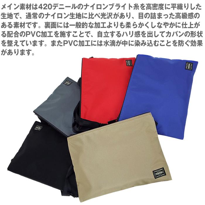 ポーター ジョイン サコッシュ 872-07647 吉田カバン ショルダーバッグ PORTER JOIN 軽量 ナイロン メンズ レディース｜gloopy-komono｜05