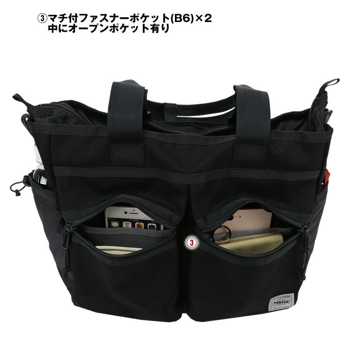 【美品】PORTER スイッチ トートバッグ ショルダー 2WAY ブラック PORTER ポーター スイッチ 2WAYトートバッグ(S) 874-19672 吉田