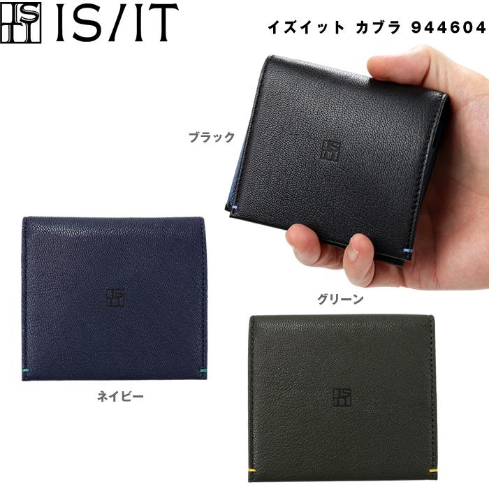 is/it イズイット カブラ 二つ折り財布 ミニ財布 944604 メンズ レディース 本革｜gloopy-komono