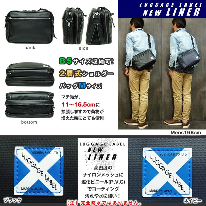 吉田カバン ラゲッジレーベル ショルダーバッグ New Liner 【公式通販】