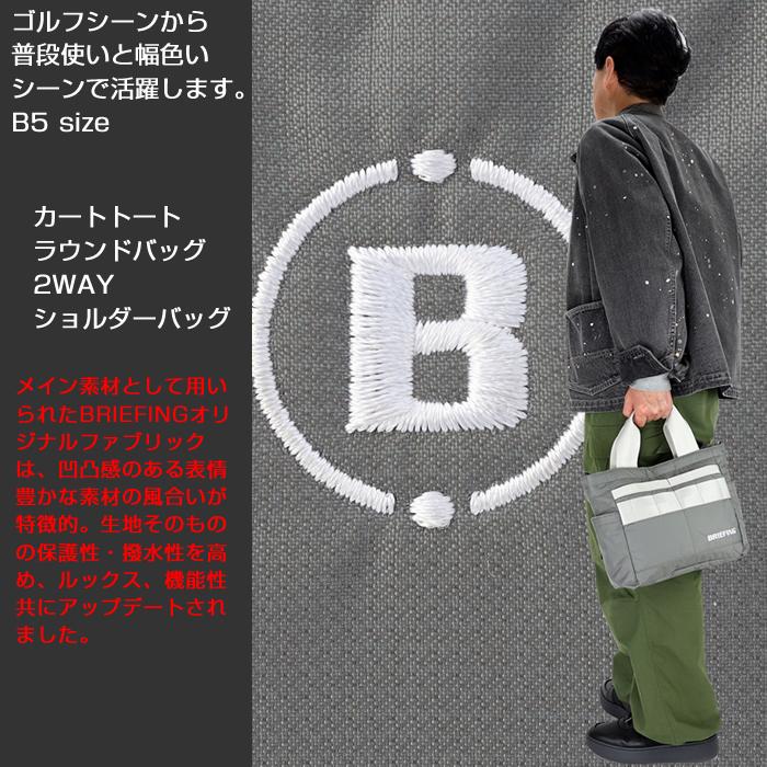 新品 未開封 非売品 2025年度 ノベルティ BRIEFING カートバック 新品 未開封 非売品 2025年度 ノベルティ BRIEFING カートバック