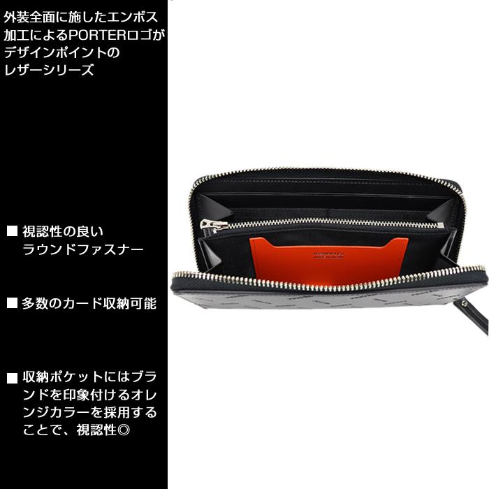 ポーター エンチェイス ロングウォレット 007-02283 サイフ PORTER レザー 革 本革 長財布 吉田カバン | PORTER | 01