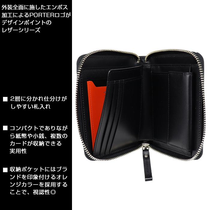 ポーター エンチェイス ウォレット 007-02284 サイフ PORTER レザー 革 本革 財布 吉田カバン | PORTER | 01
