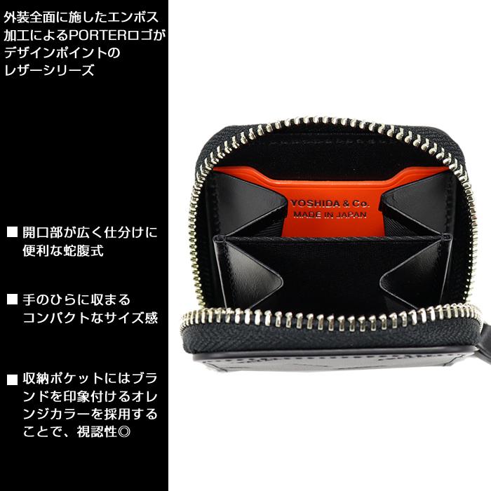 PORTER ポーター エンチェイス コインケース 007-02286 レザー 革 本革