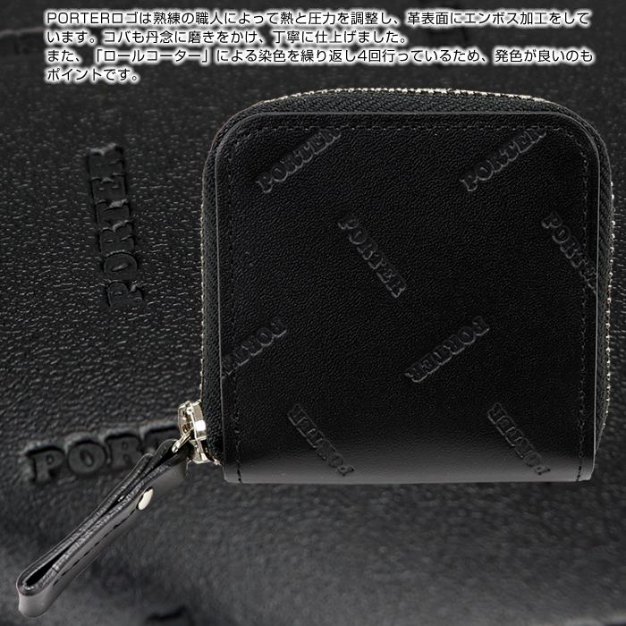 ポーター エンチェイス コインケース 007-02286 PORTER レザー 革 本革 小銭入れ 吉田カバン | PORTER | 05