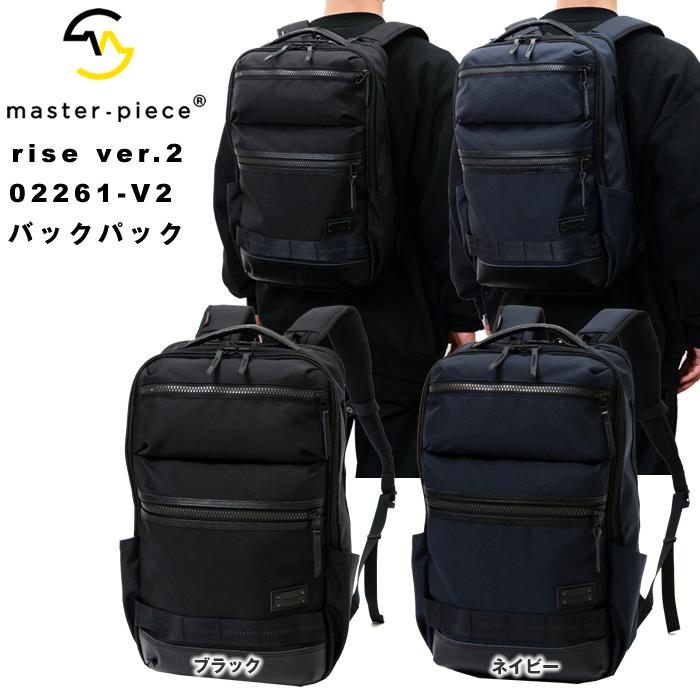 マスターピース master-piece RISE-V2 02261-v2 リュック バックパック