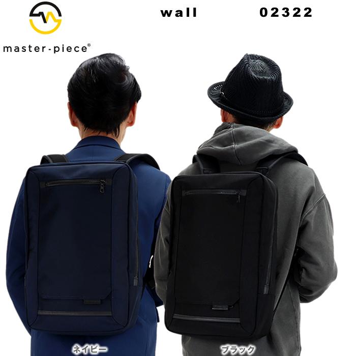 21春夏新色 マスターピース Master Piece Wall リュック ビジネスリュック メンズ バックパック ビジネス グルーピー 通販 Yahoo ショッピング 交換無料 Iswitcher Com