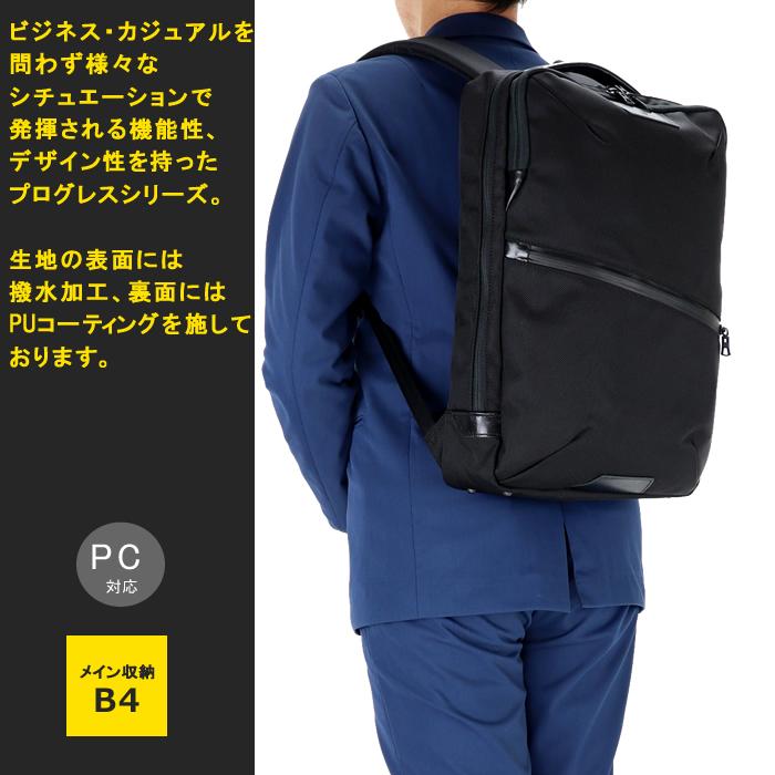 master-piece マスターピース リュック バッグ Progress tough