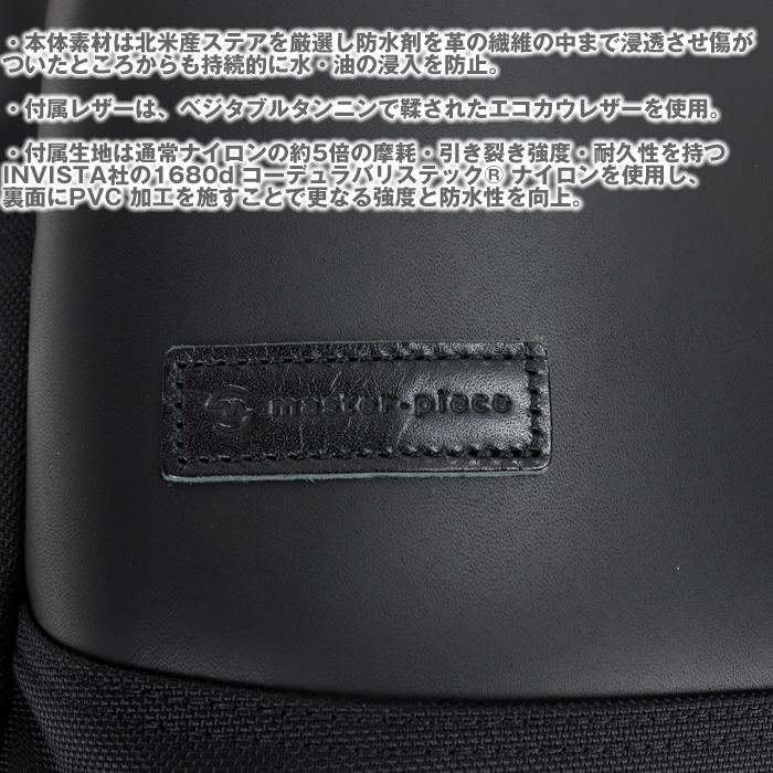 マスターピース リュック ビジネスリュック master-piece slick leather 02481-l 2WAY マスターピース リュック｜gloopy｜11