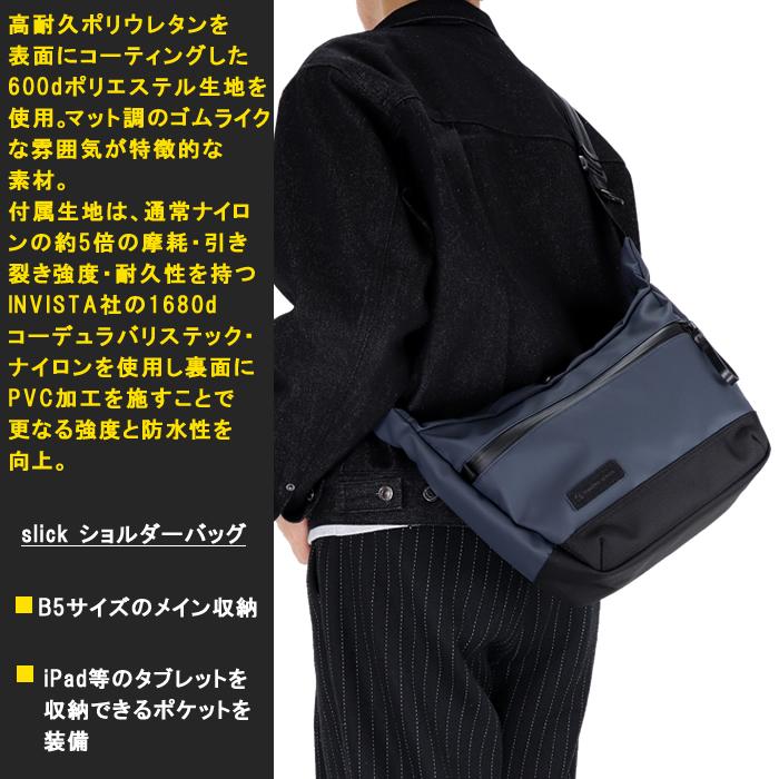 マスターピース ショルダーバッグ master-piece slick 02492 タブレット対応ポケット B5サイズ 約6.5L | master-piece | 01