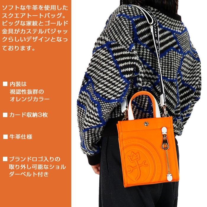 62%OFF!】 LALAHOUSECASTELBAJAC カステルバジャック ミニトートバッグ