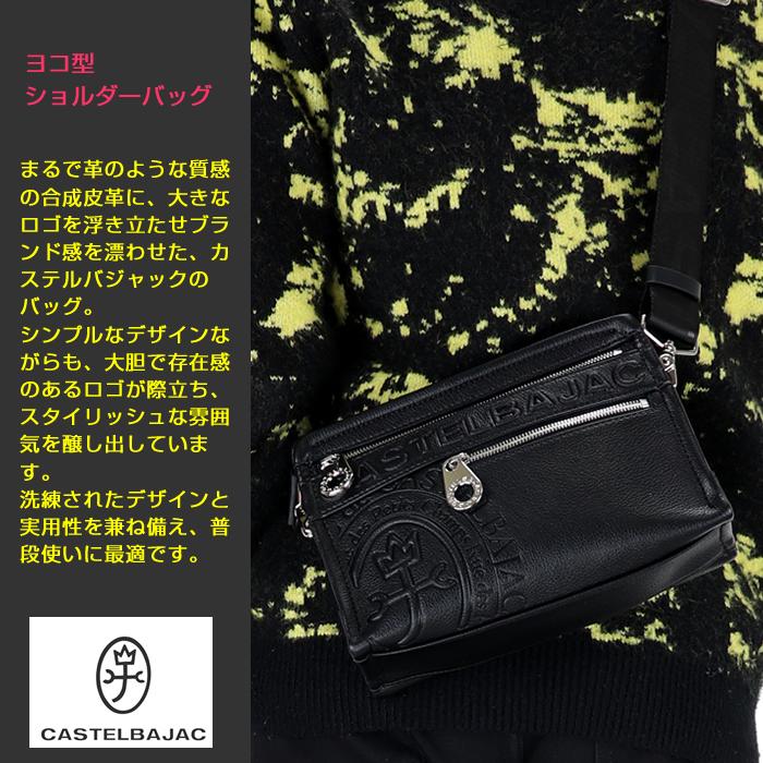 CASTELBAJAC カステルバジャック バッグ ダナン ショルダー