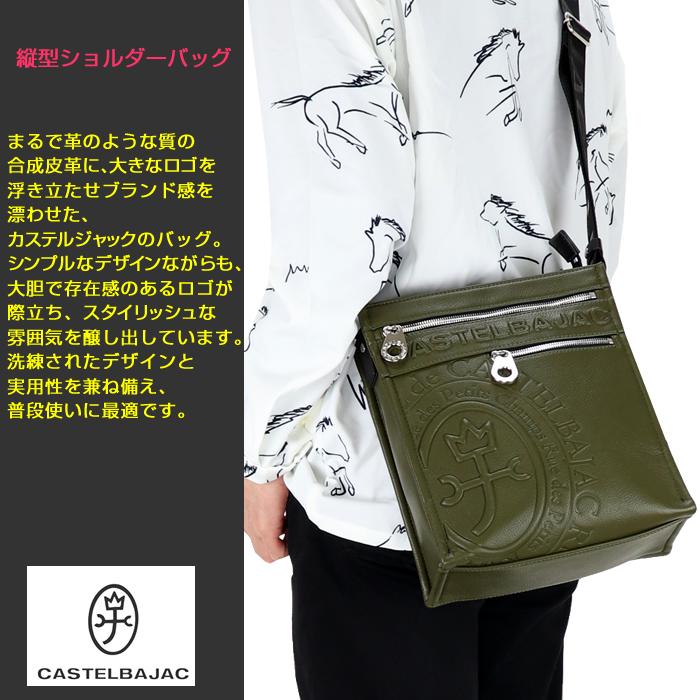 CASTELBAJAC（カステルバジャック） ショルダーバッグ ダナン 045114
