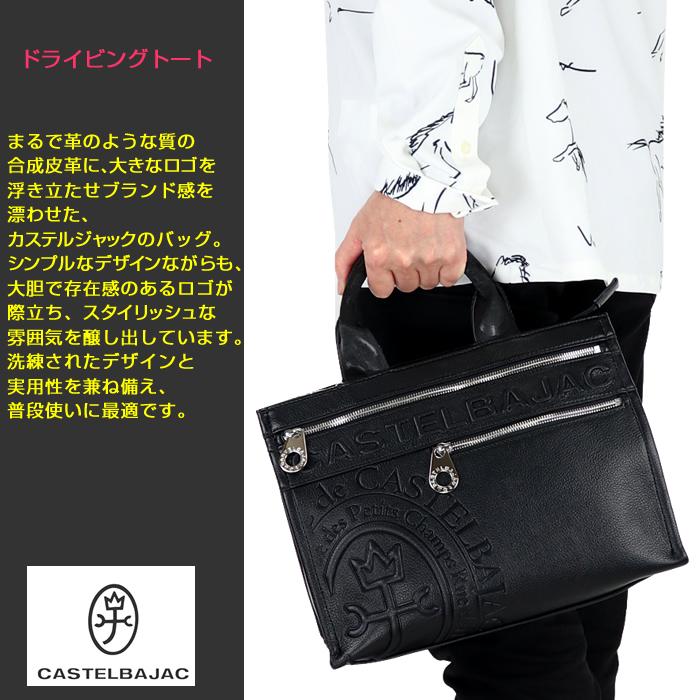 カステルバジャック ドライビングトートバッグ ダナン ブラック カステルバジャック ドライビングトートバッグ ダナン