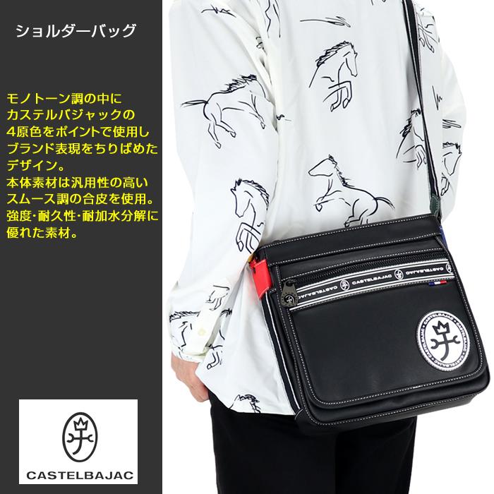 CASTELBAJAC（カステルバジャック） ショルダーバッグ ルックス 049103