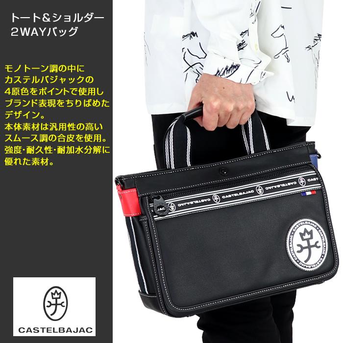 CASTELBAJAC カステルバジャック ショルダーバッグ ルックス 