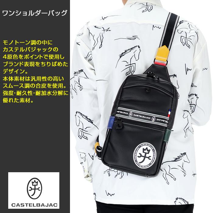 カステルバジャック ボディバッグ CASTELBAJAC ルックス ワンショルダーバッグ 049901 49901 | CASTELBAJAC | 01