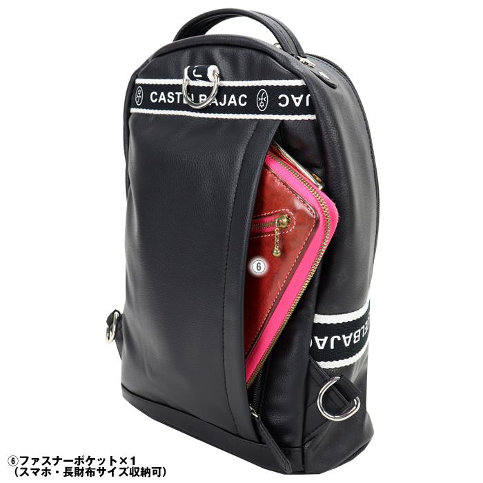 カステルバジャック リュック CASTELBAJAC ビアン 051911 51911 ボディバッグ | CASTELBAJAC | 06
