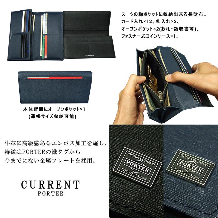 PORTER ポーター カレント ロングウォレット 052-02201 吉田カバン