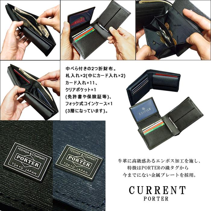 PORTER ポーター カレント ウォレット 052-02203 吉田カバン 財布