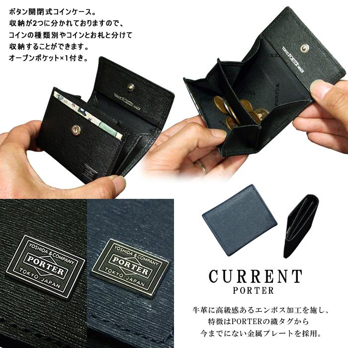 PORTER ポーター カレント コインケース 052-02205 吉田カバン PORTER ポーター カレント コインケース 052-02205 吉田カバン