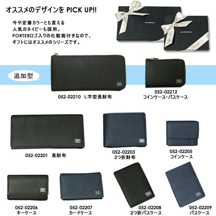 PORTER ポーター カレント カードケース 052-02207 吉田カバン 名刺