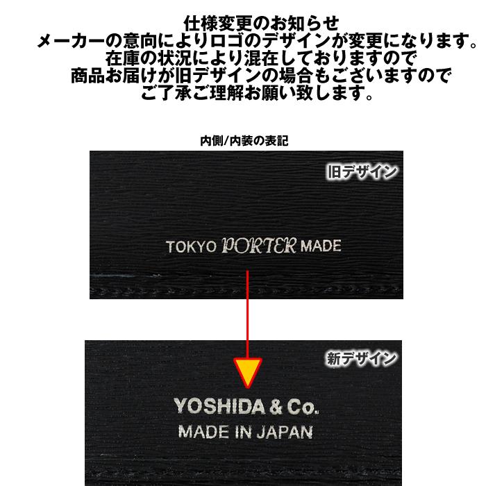 ポーター カレント コインパスケース 052-02212 吉田カバン PORTER  コインケース 小銭入れ | PORTER | 03