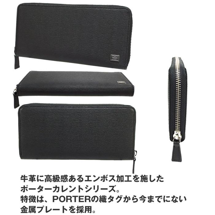 ✨極美品✨ポーター カレント 長財布 ラウンドファスナー ギャルソンタイプ ポーター カレント ウォレット（長財布）ラウンドファスナー