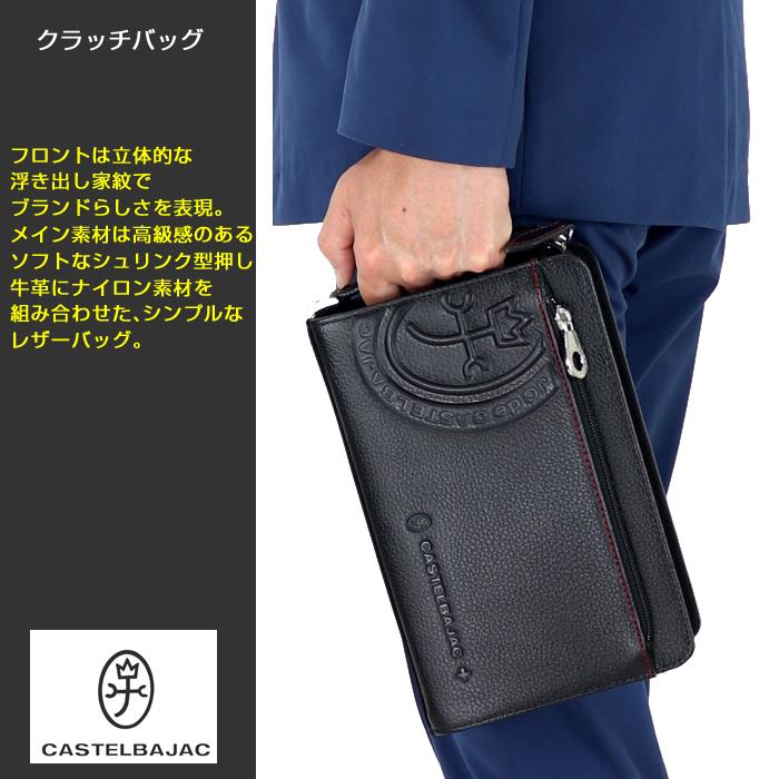 カステルバジャック バッグ CASTELBAJAC マーチ セカンドバッグ 64231 064231 牛革 | CASTELBAJAC | 01