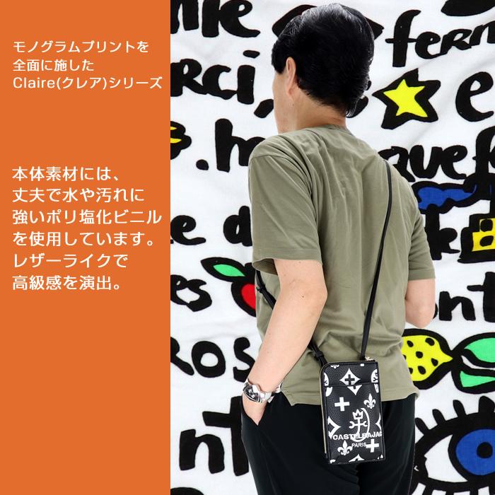 CASTELBAJAC（カステルバジャック） クレア スマホショルダー 68134 
