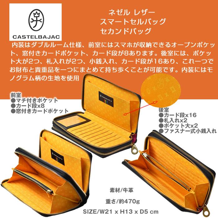 CASTELBAJAC カステルバジャック セカンドバッグ クラッチバッグ 