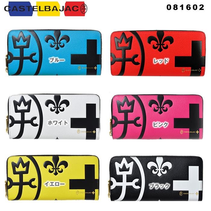 CASTELBAJAC カステルバジャック 長サイフ ネゼル 081602 81602  