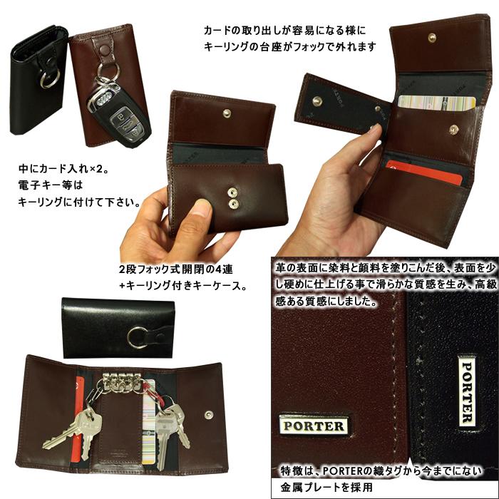 ポーター シーン キーケース 110-02923 吉田カバン PORTER | PORTER | 01