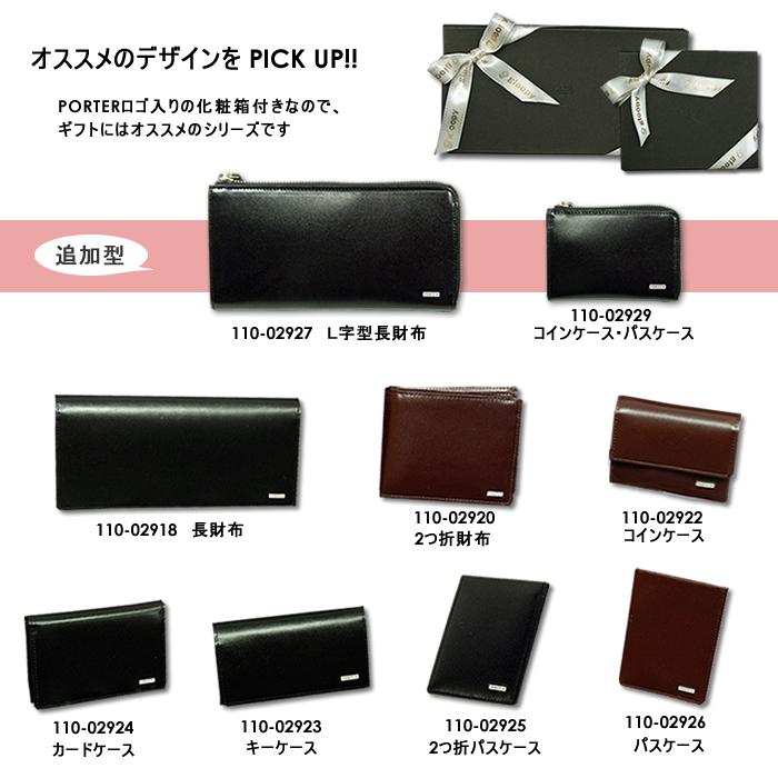 ポーター シーン カードケース 110-02924 吉田カバン PORTER 名刺入れ | PORTER | 02