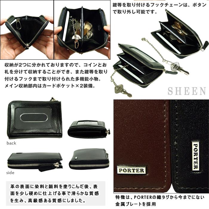PORTER ポーター シーン コイン ＆ パスケース 110-02929 吉田カバン