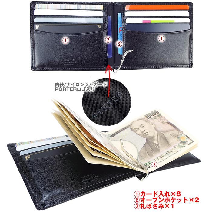 PORTER ポーター シーン マネークリップ 110-02972 2つ折サイフ 吉田