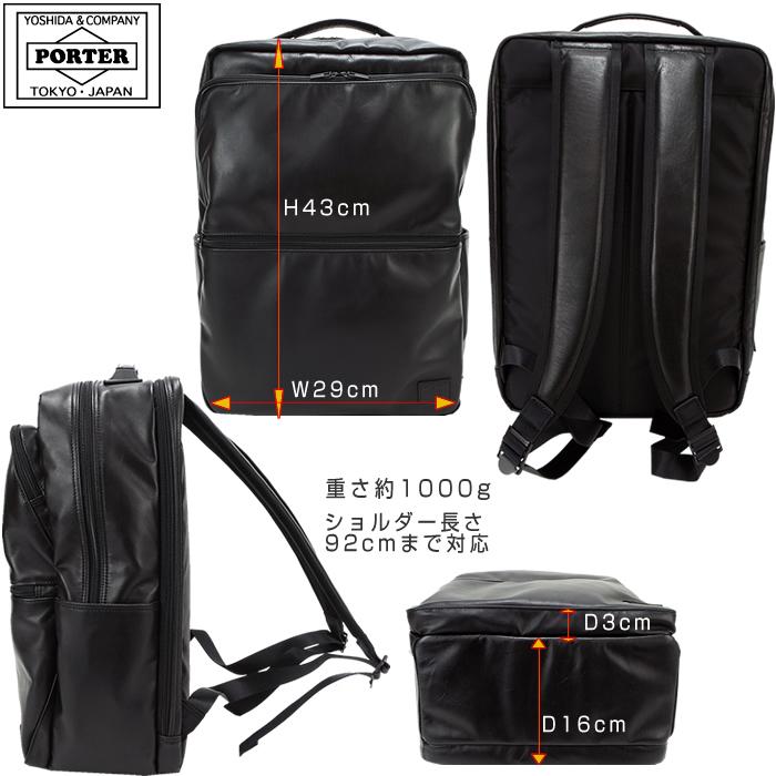 PORTER ポーター タイム ブラック デイパック 146-16103 吉田