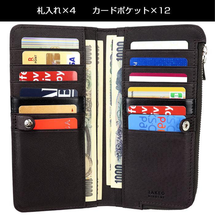 TAKEO KIKUCHI（タケオキクチ） 長財布 ピエール 181615 牛革 サイフ