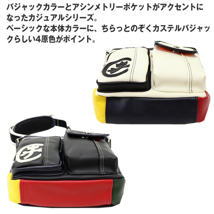 【CASTELBAJAC】ショルダーバック CASTELBAJAC（カステルバジャック） CASTELBAJAC 24113 024113 ドミネ