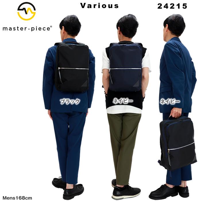 master-piece（マスターピース） master-piece Various リュック